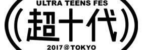 超十代 - ULTRA TEENS FES - 2017＠TOKYO
